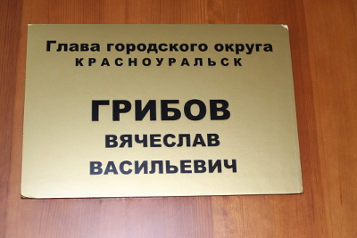 Совещание с Главами муниципальных образований