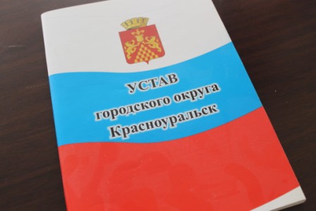 Заключение  по результатам публичных слушаний