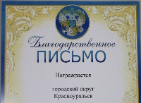 Торжественное мероприятие, посвященное празднованию Дня местного самоуправления