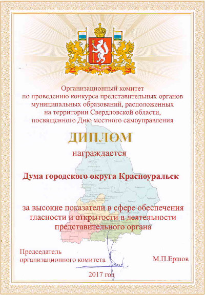 Заседание Совета  представительных  органов муниципальных образований Свердловской области  